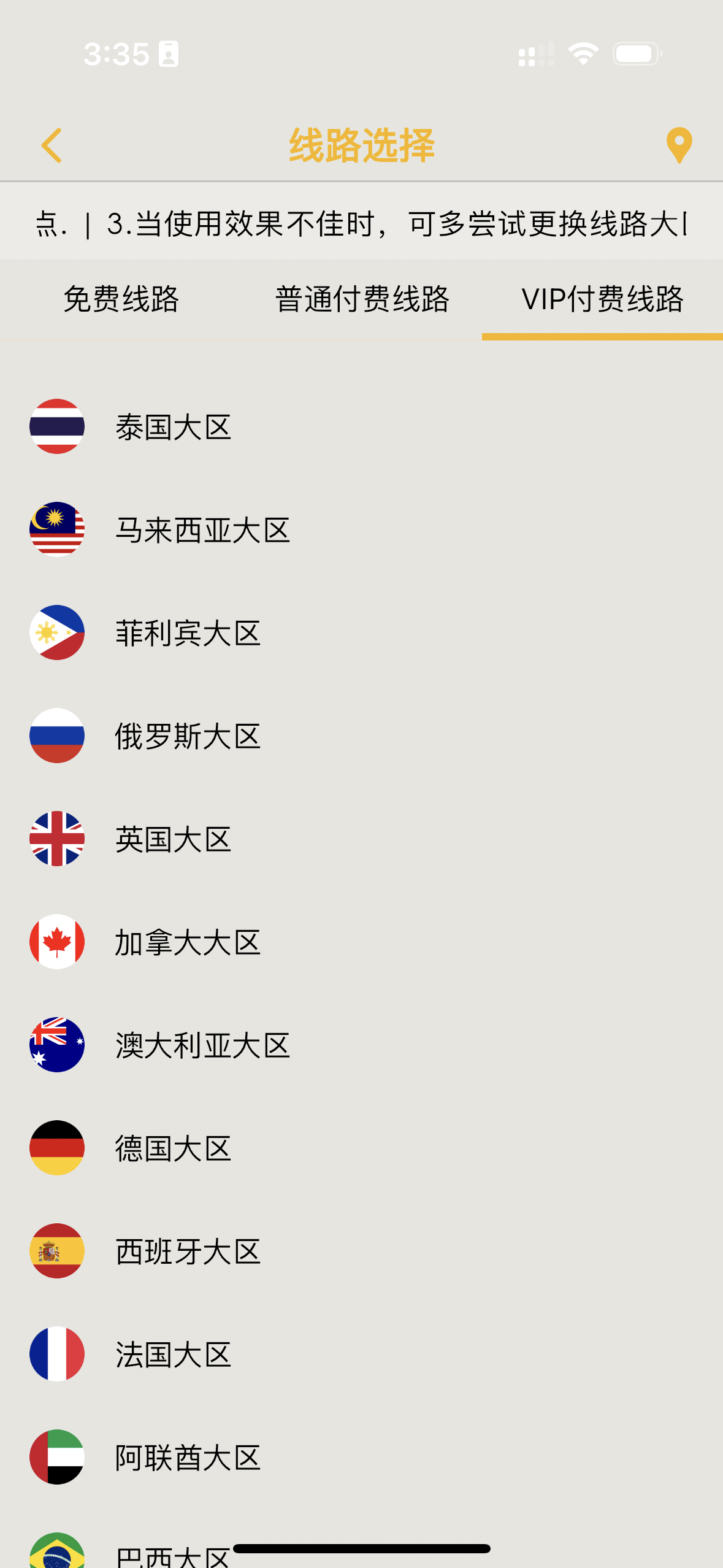 永久性地免费使用